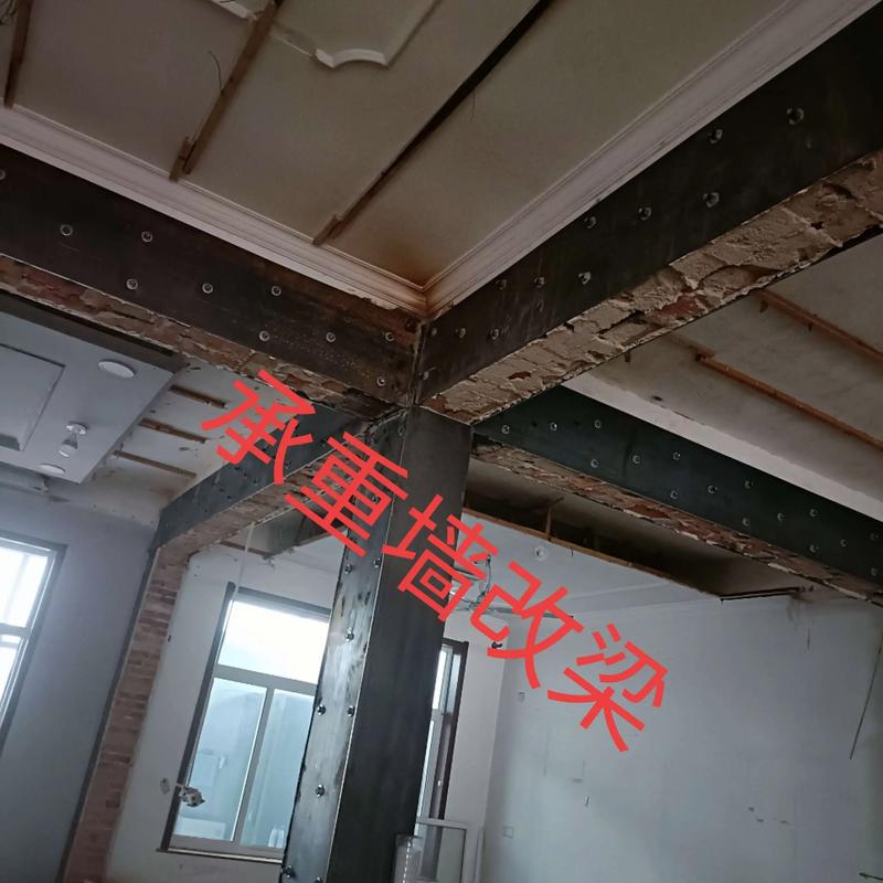 承重墙加固